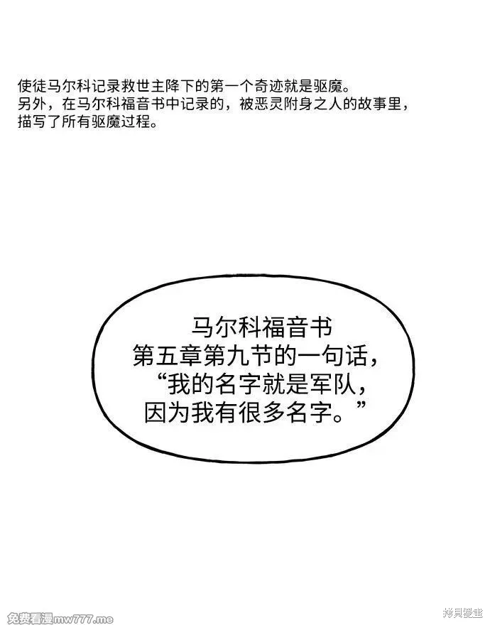 未來的古董店,第188话,第3张