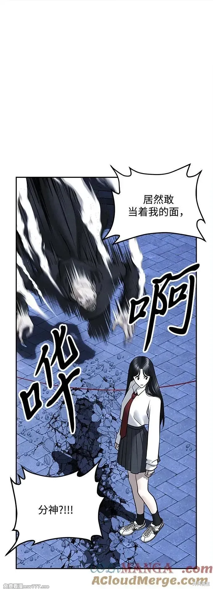 未來的古董店,第188话,第40张