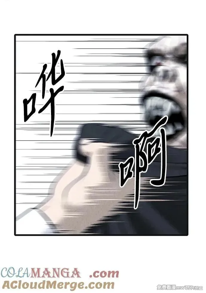 未來的古董店,第188话,第46张