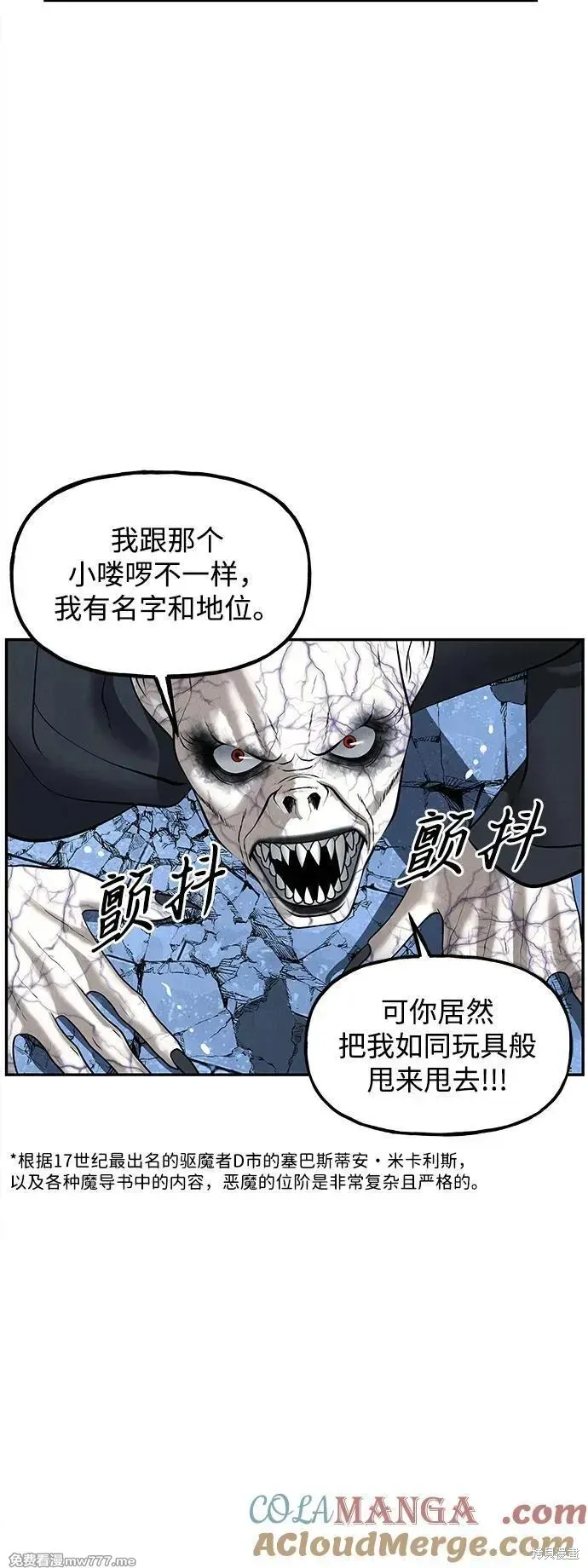 未來的古董店,第188话,第49张