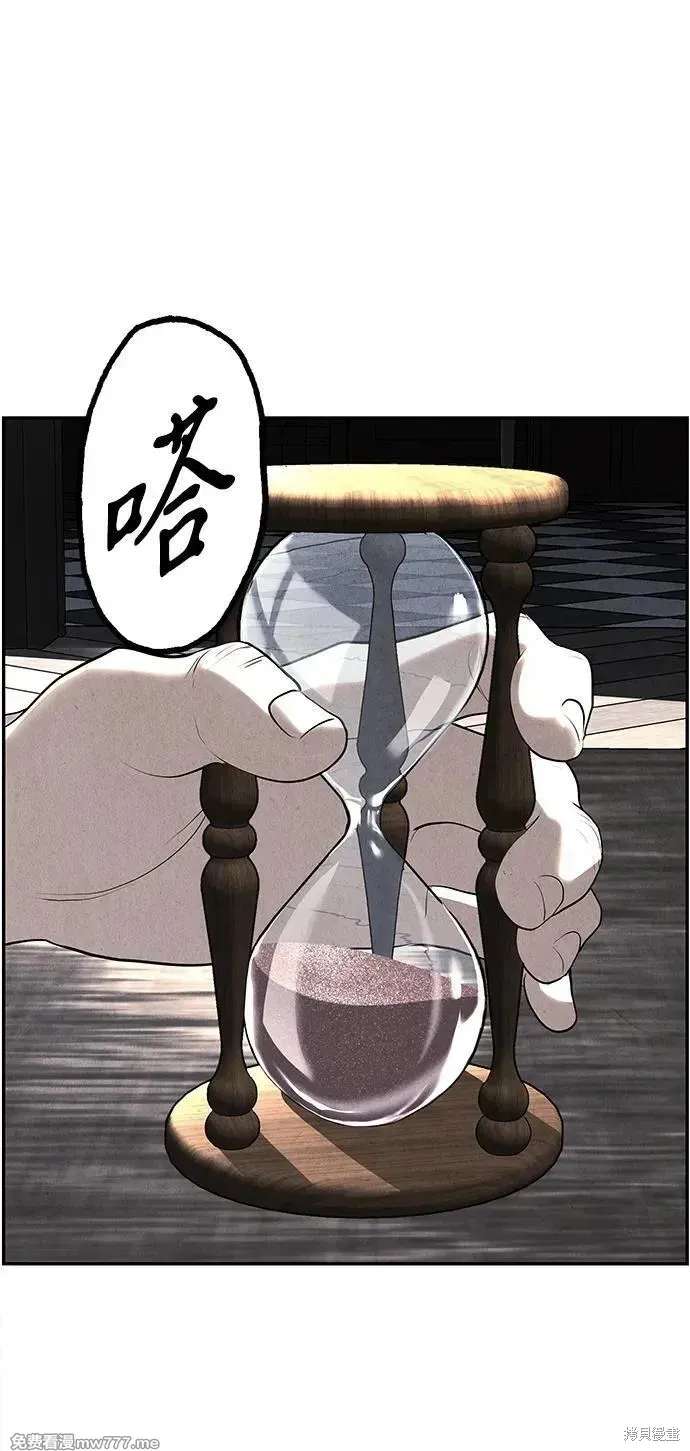 未來的古董店,第188话,第5张