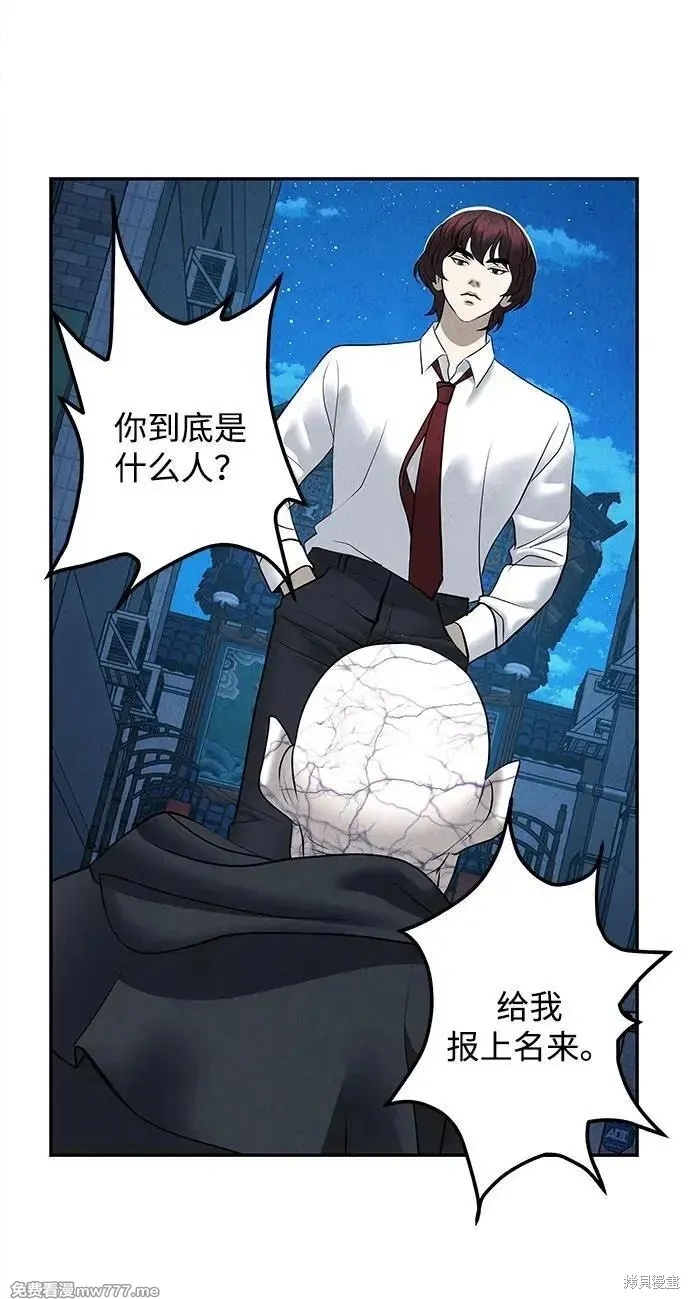 未來的古董店,第188话,第50张