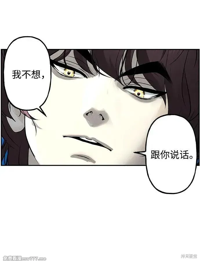 未來的古董店,第188话,第53张