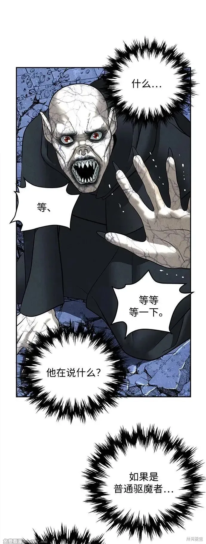 未來的古董店,第188话,第54张