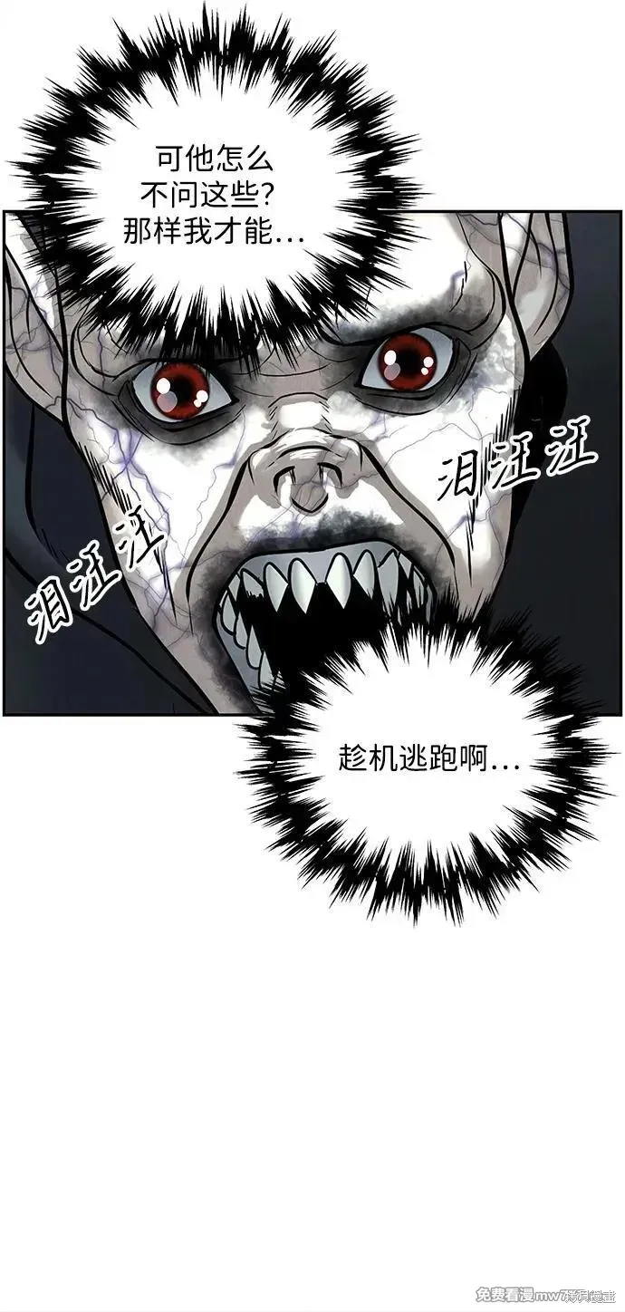 未來的古董店,第188话,第56张