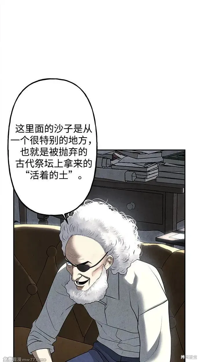 未來的古董店,第188话,第6张