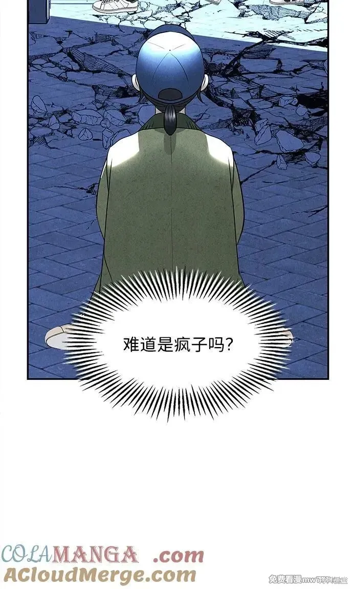 未來的古董店,第188话,第61张