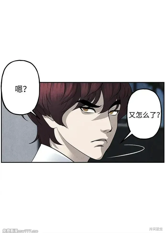 未來的古董店,第188话,第62张