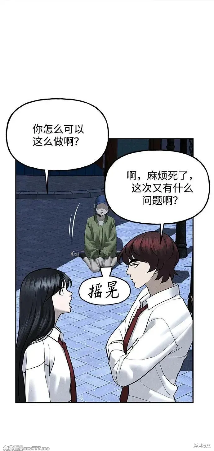 未來的古董店,第188话,第63张