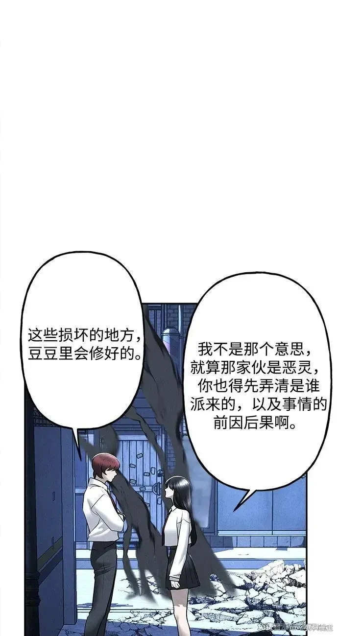 未來的古董店,第188话,第65张