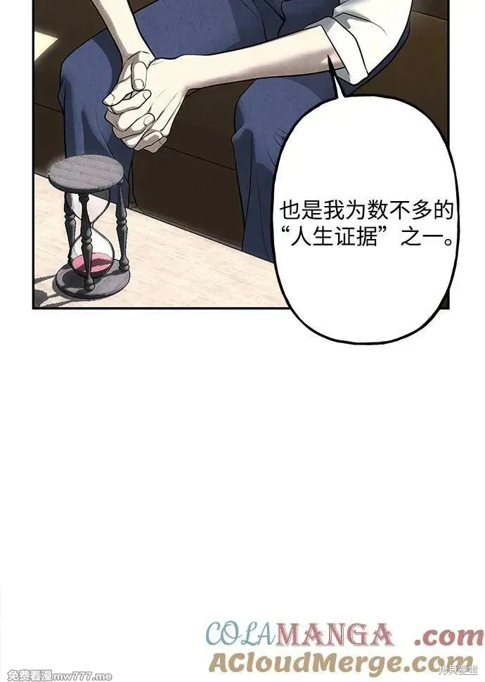未來的古董店,第188话,第7张