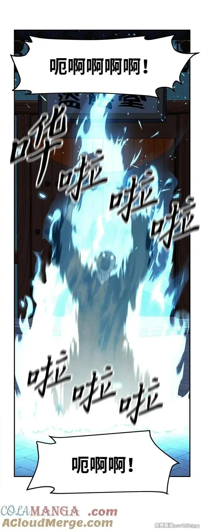 未來的古董店,第188话,第70张