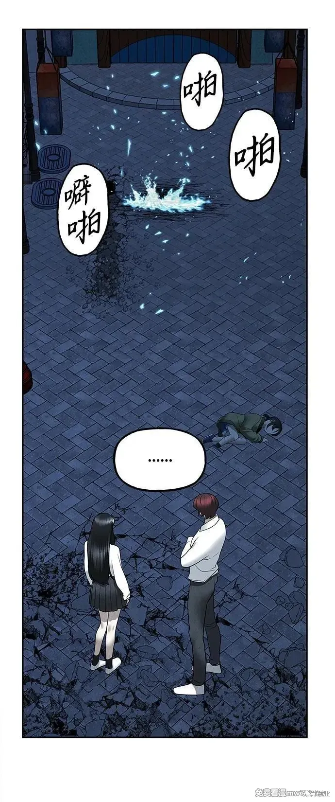 未來的古董店,第188话,第72张