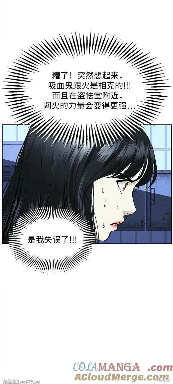 未來的古董店,第188话,第73张