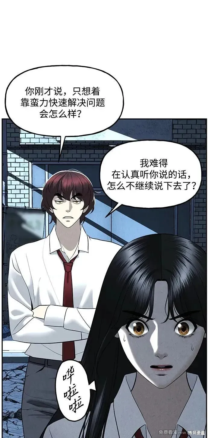 未來的古董店,第188话,第75张