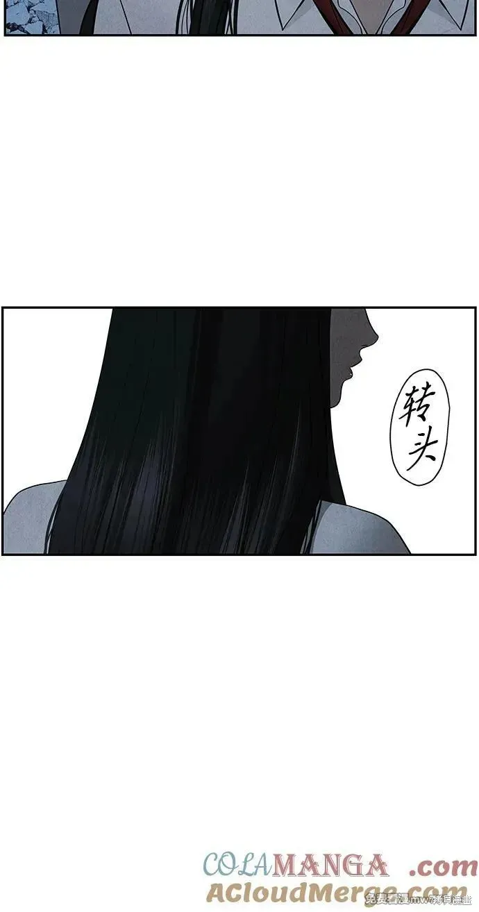 未來的古董店,第188话,第76张