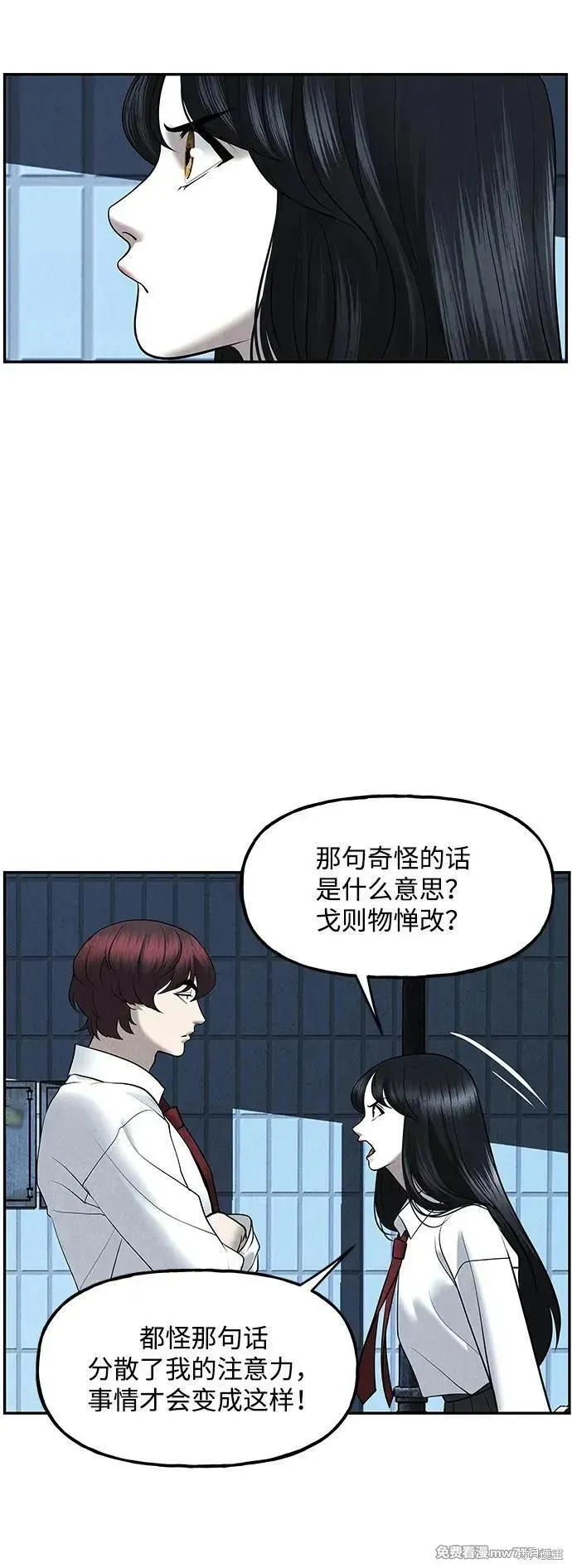 未來的古董店,第188话,第78张