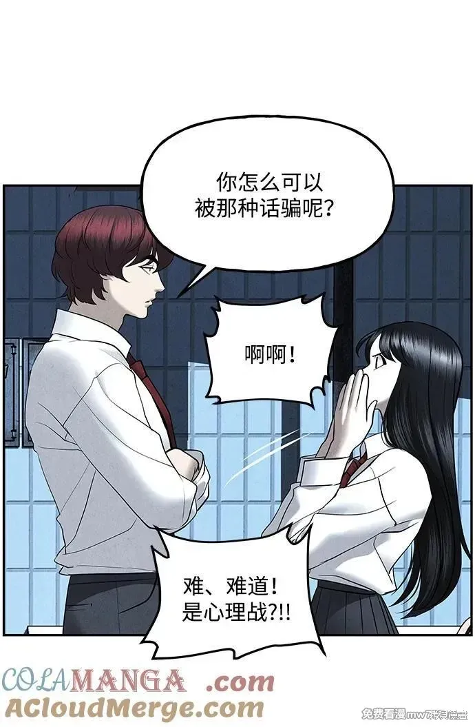 未來的古董店,第188话,第79张