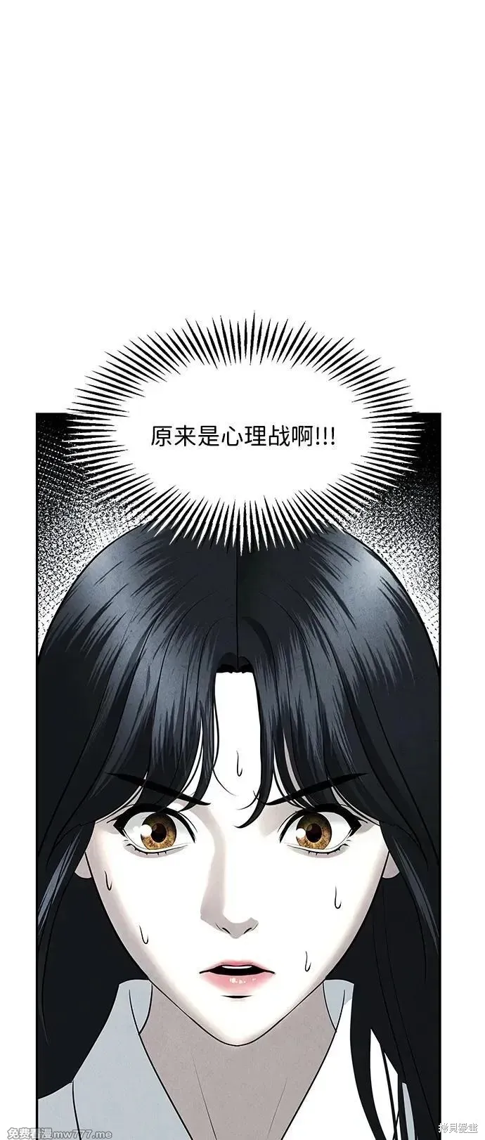 未來的古董店,第188话,第80张