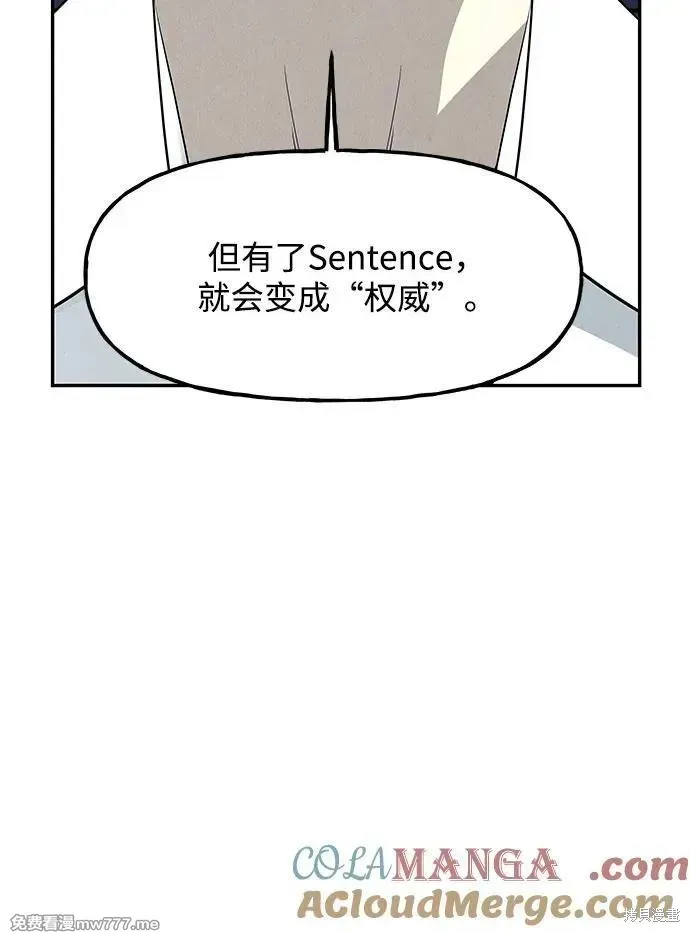 未來的古董店,第188话,第85张