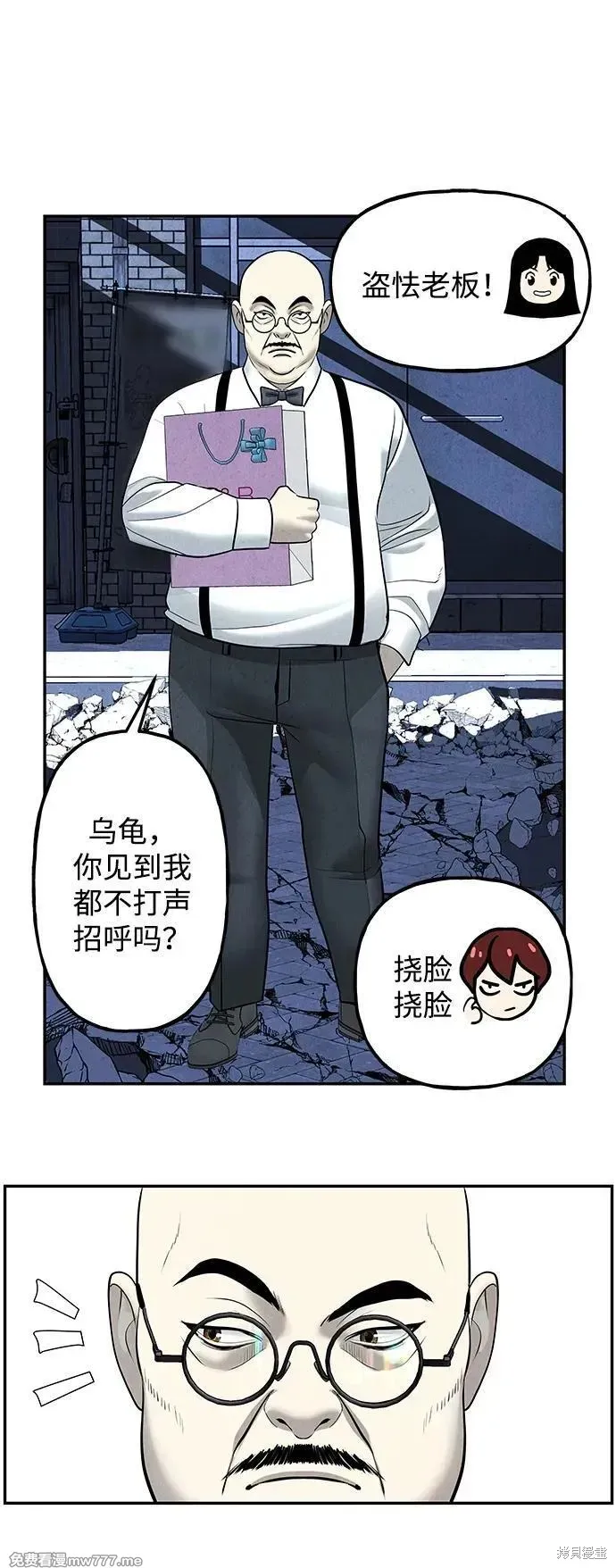 未來的古董店,第188话,第89张