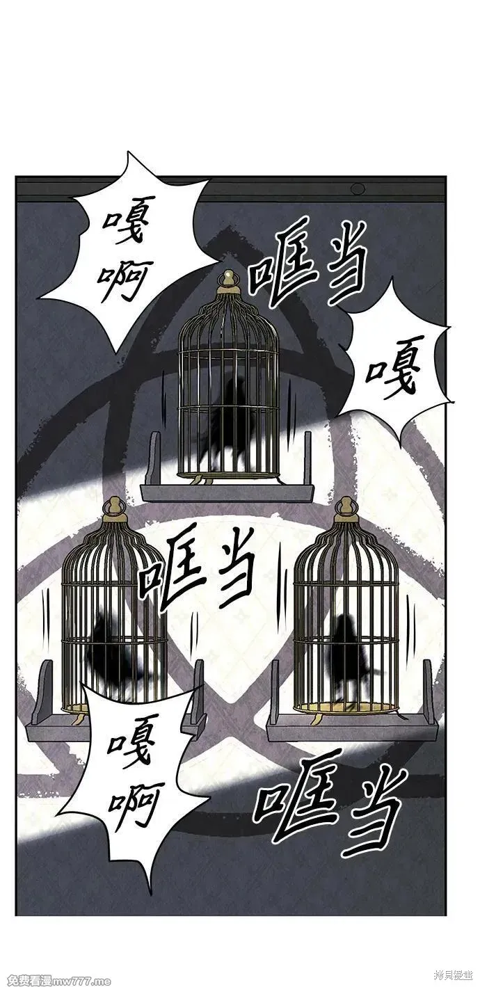 未來的古董店,第188话,第9张