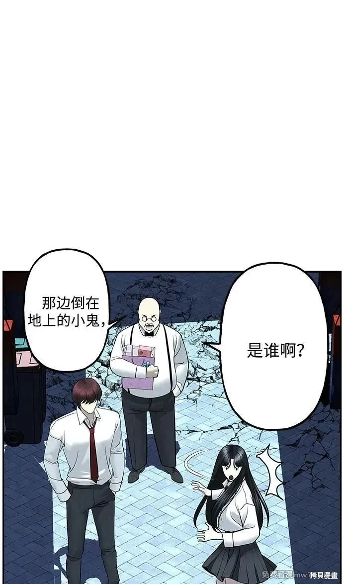 未來的古董店,第188话,第90张
