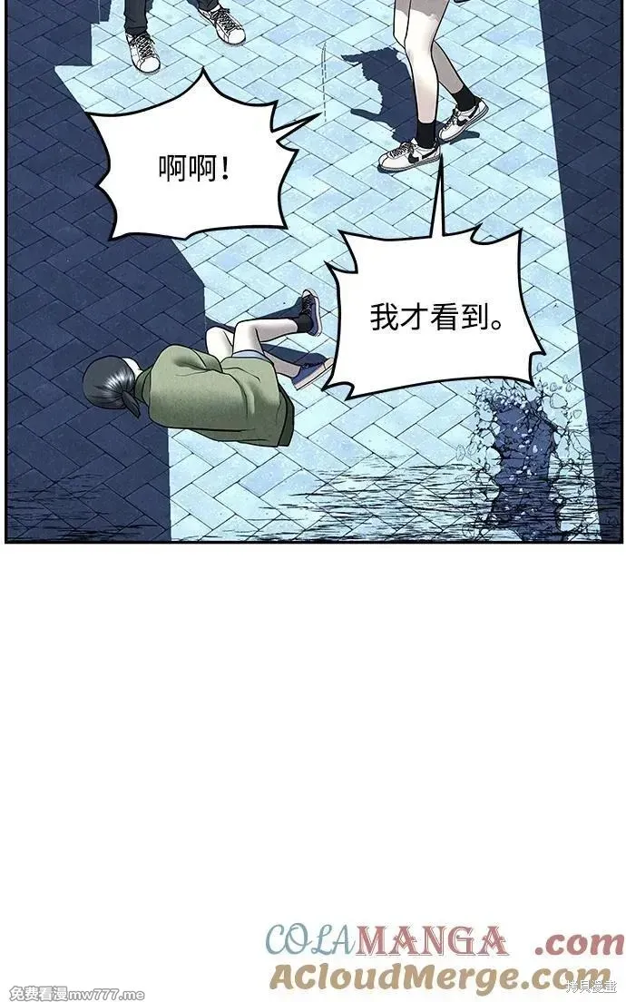 未來的古董店,第188话,第91张
