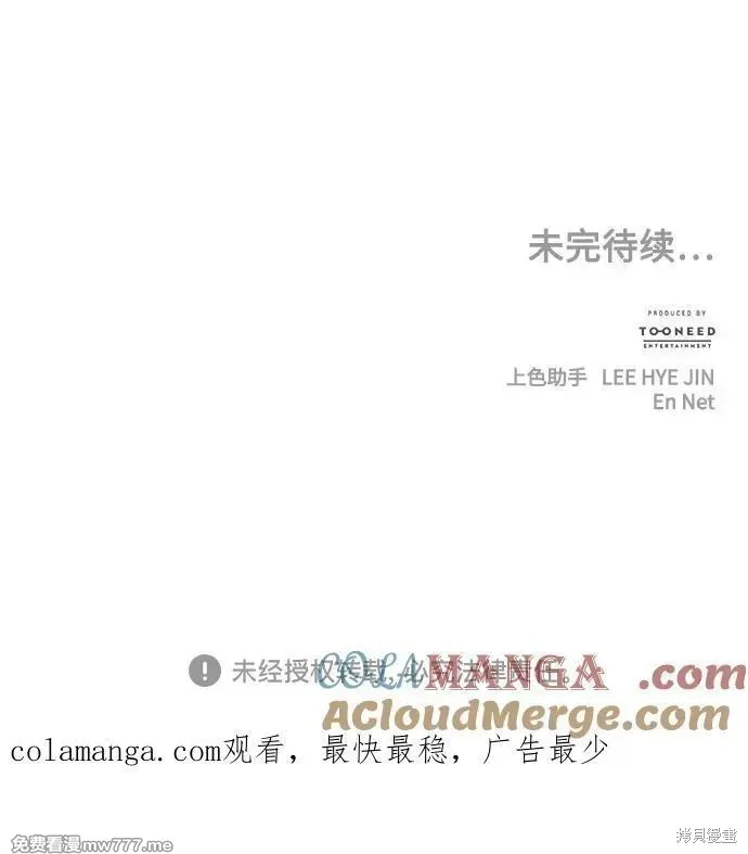 未來的古董店,第188话,第94张