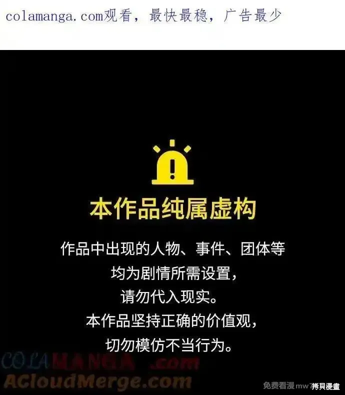 未來的古董店,第181话,第1张