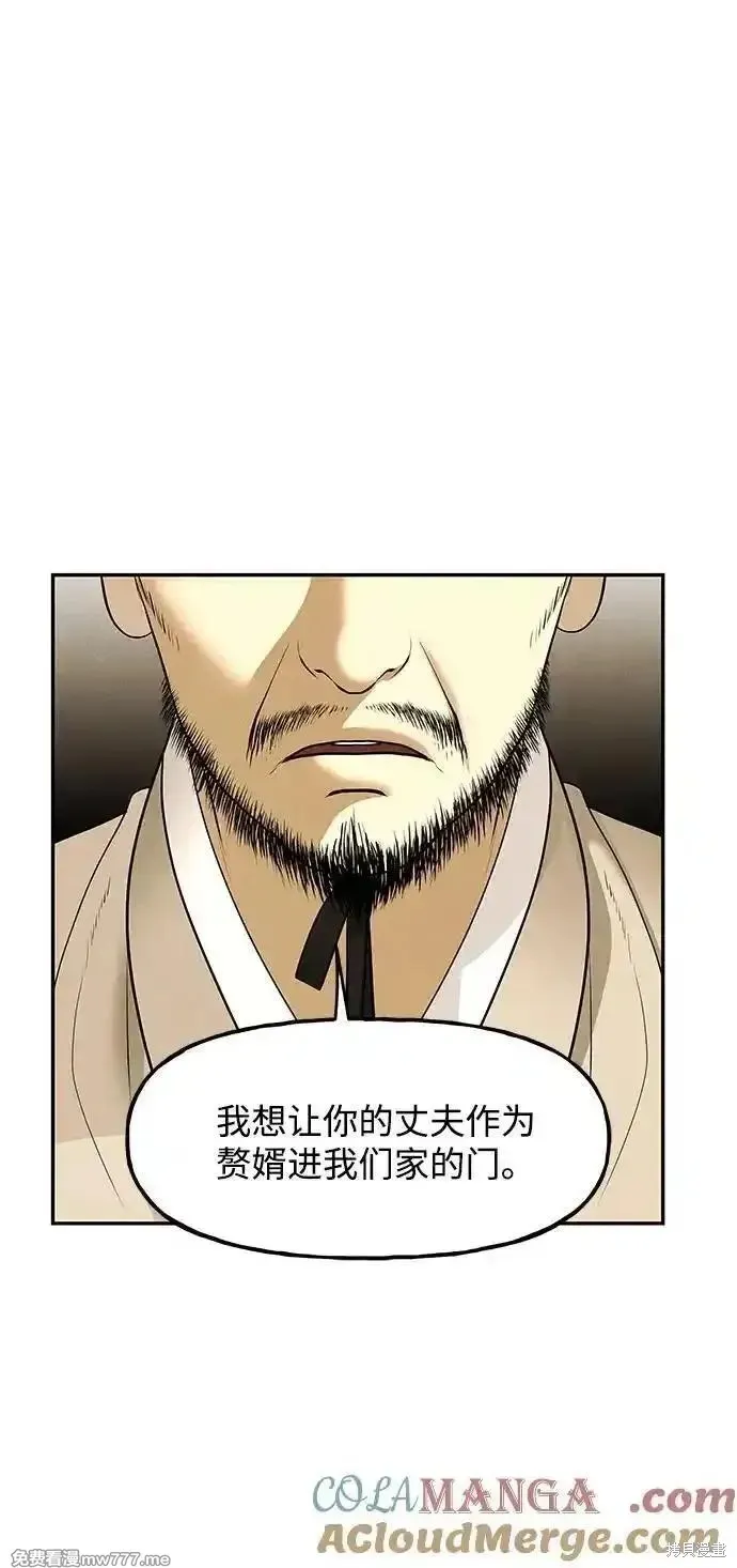 未來的古董店,第181话,第10张