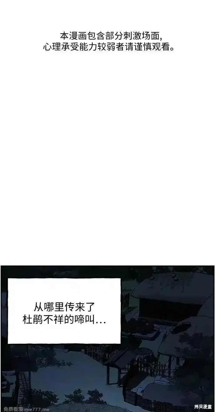 未來的古董店,第181话,第2张