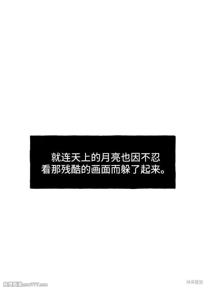 未來的古董店,第181话,第20张