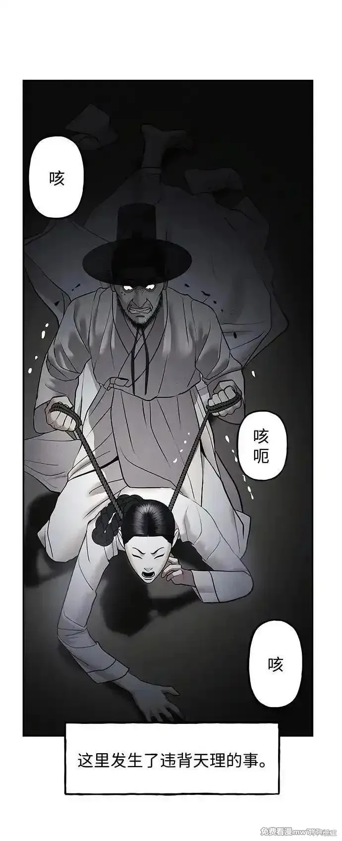 未來的古董店,第181话,第21张