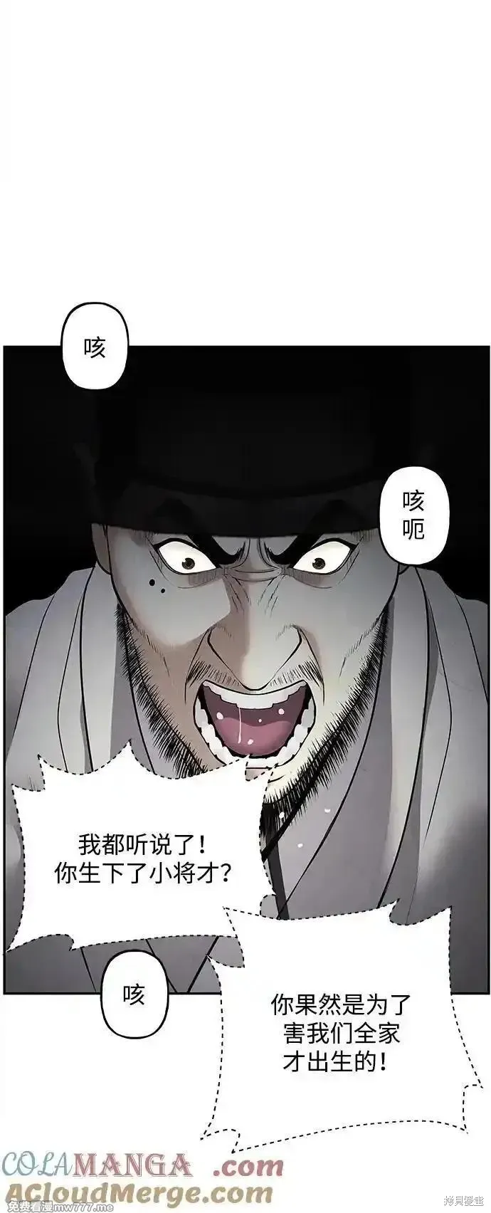 未來的古董店,第181话,第22张