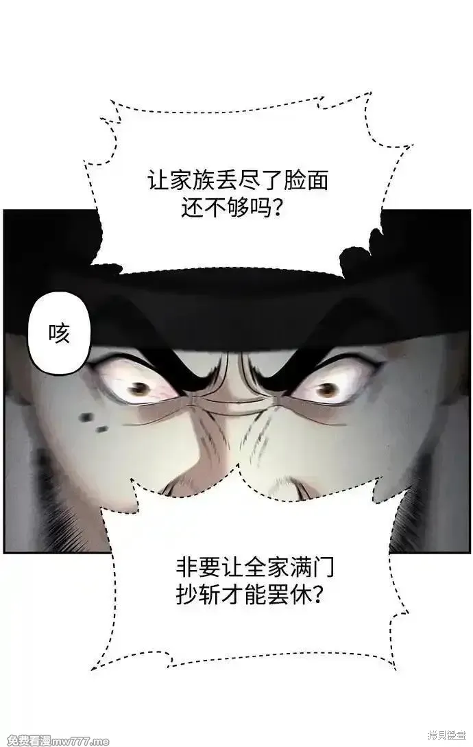 未來的古董店,第181话,第23张