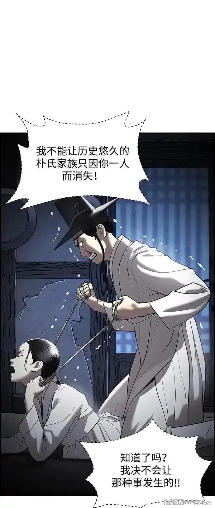 未來的古董店,第181话,第24张