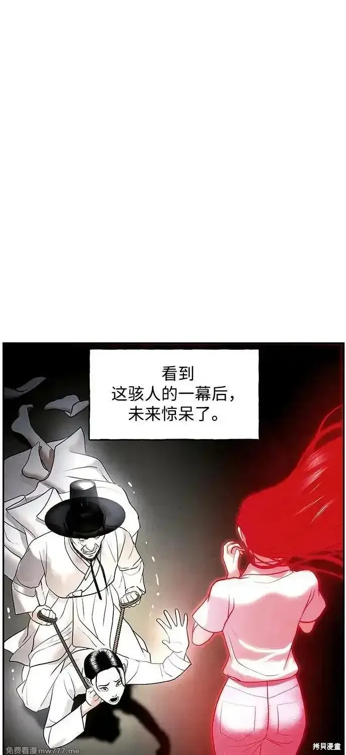 未來的古董店,第181话,第27张