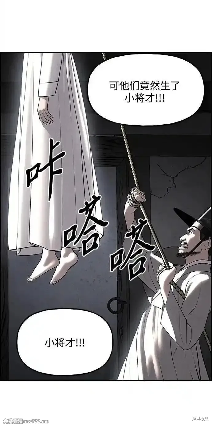 未來的古董店,第181话,第39张