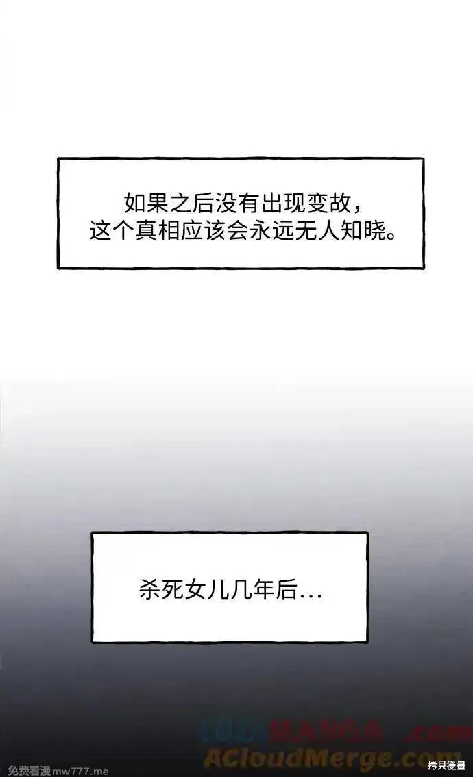 未來的古董店,第181话,第40张