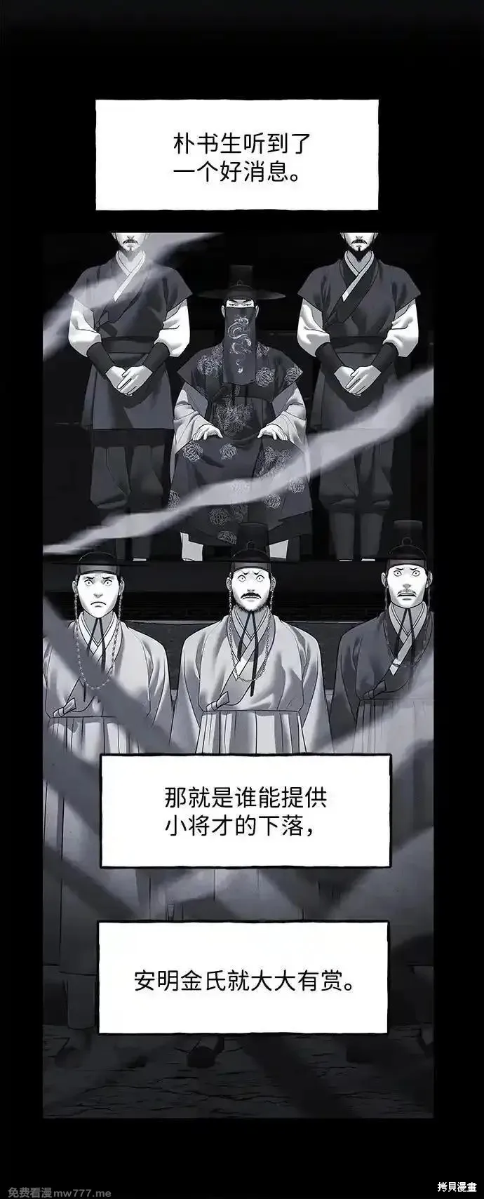 未來的古董店,第181话,第41张
