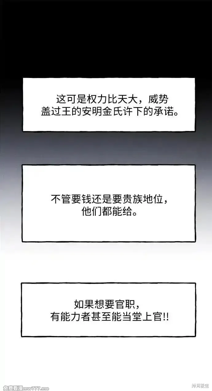 未來的古董店,第181话,第42张