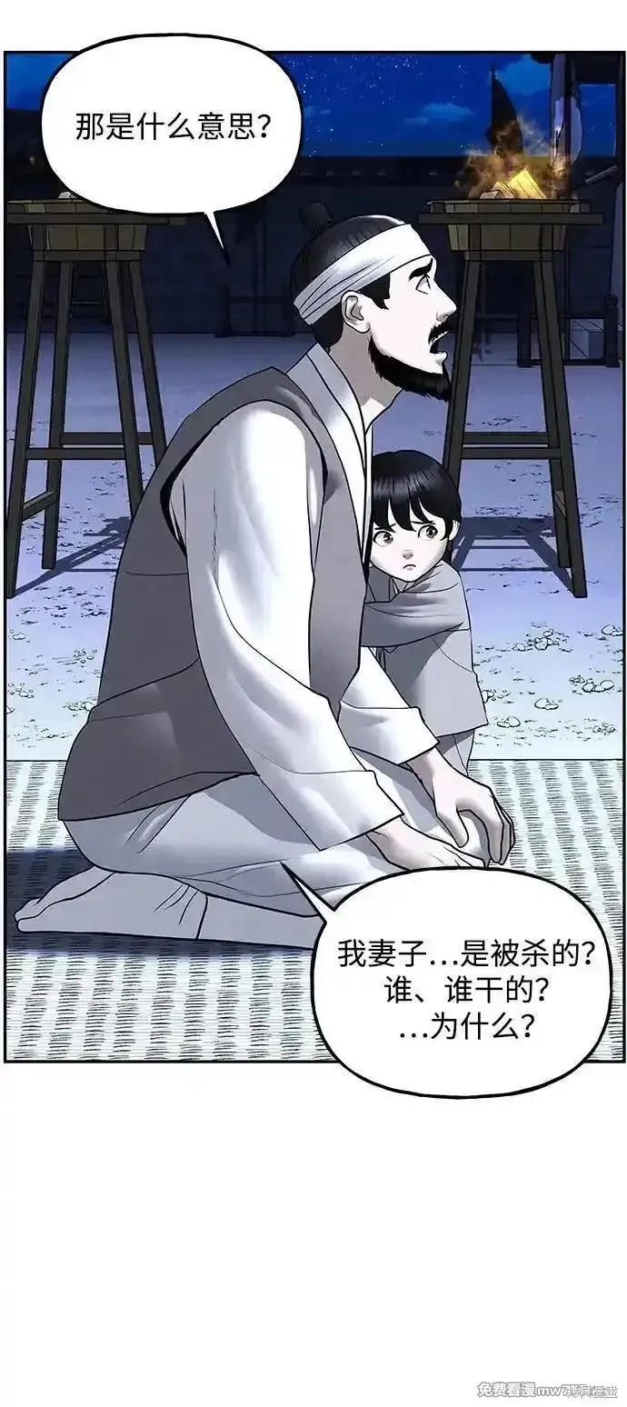 未來的古董店,第181话,第47张