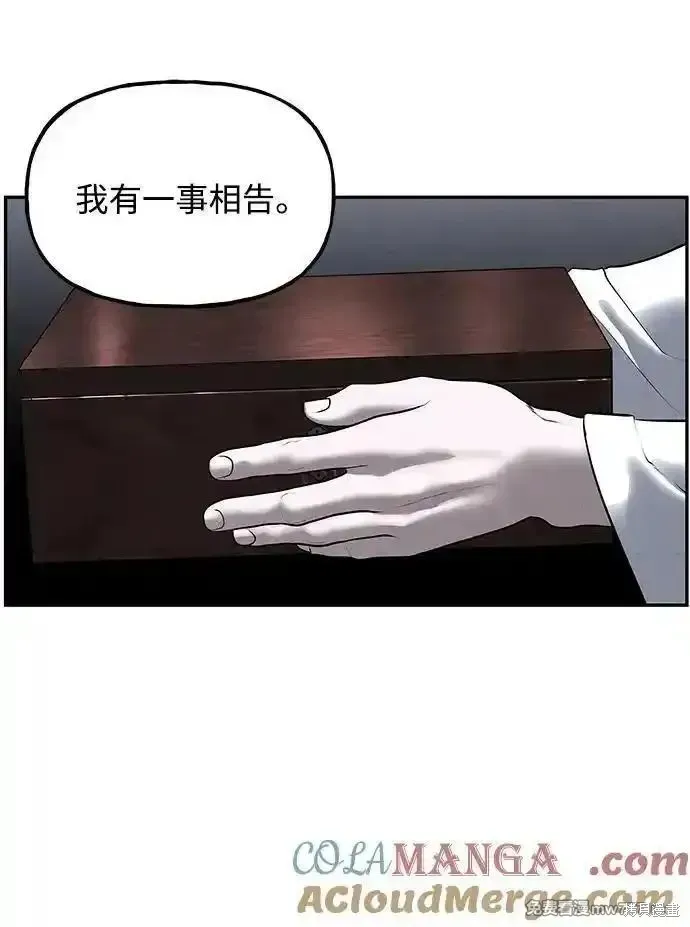 未來的古董店,第181话,第49张