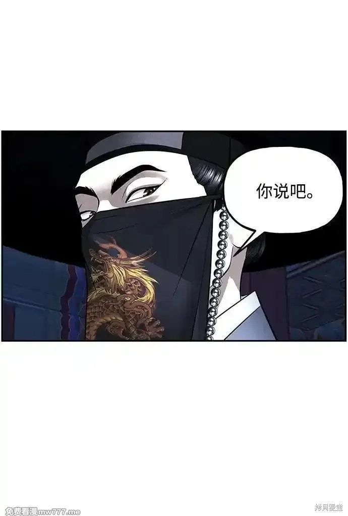 未來的古董店,第181话,第51张
