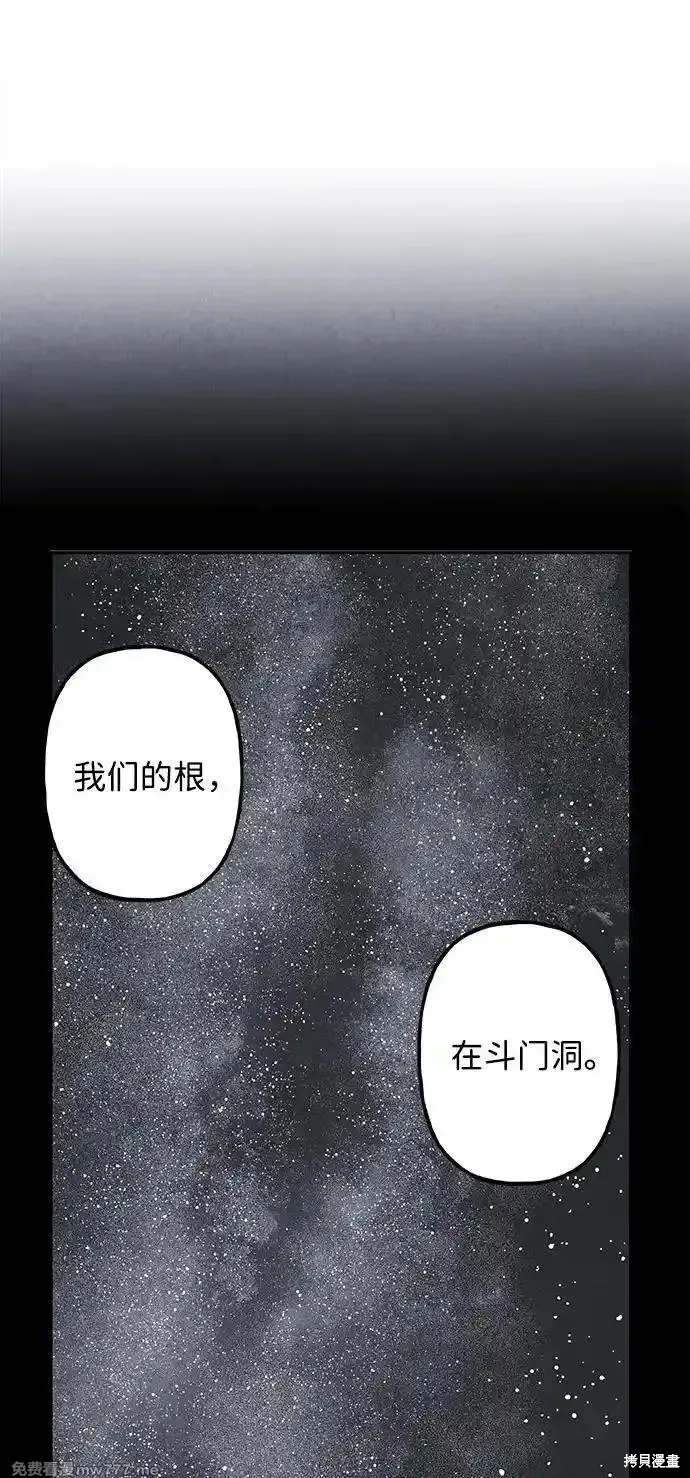 未來的古董店,第181话,第57张
