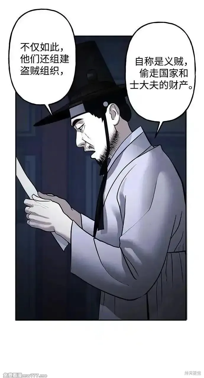 未來的古董店,第181话,第59张