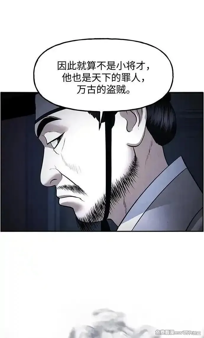 未來的古董店,第181话,第60张