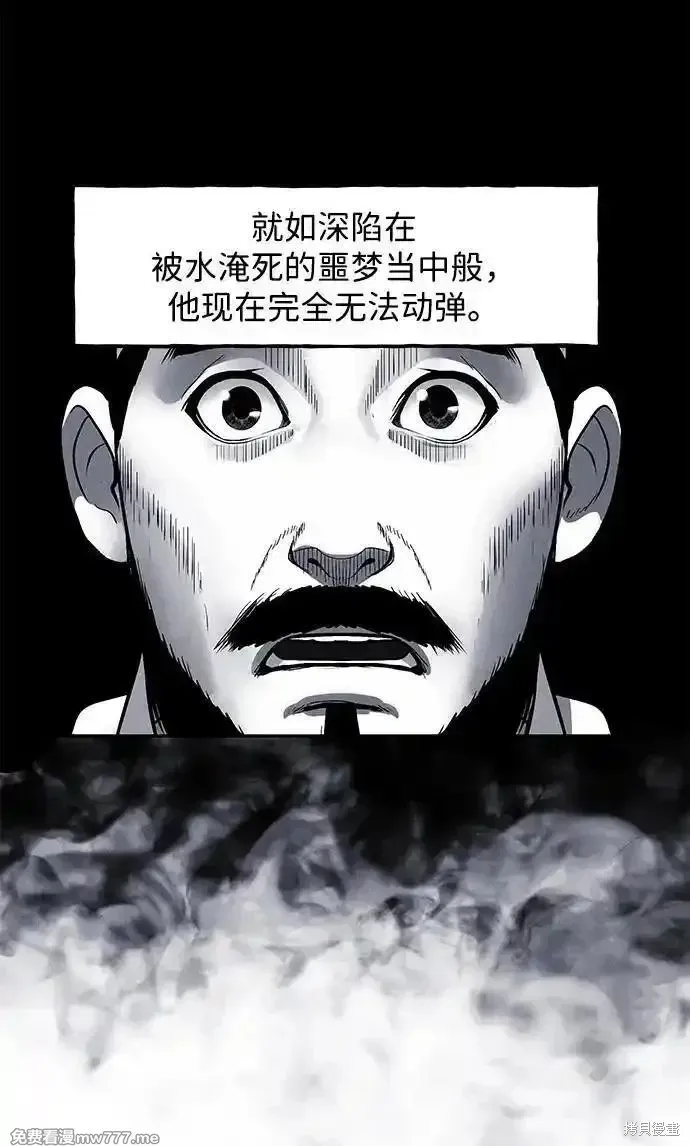未來的古董店,第181话,第62张