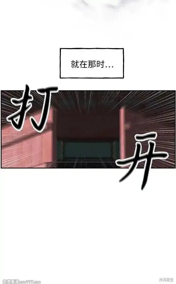 未來的古董店,第181话,第63张